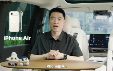 理想汽车CEO李想谈iPhone 17：不会买Pro Max 实在太丑了