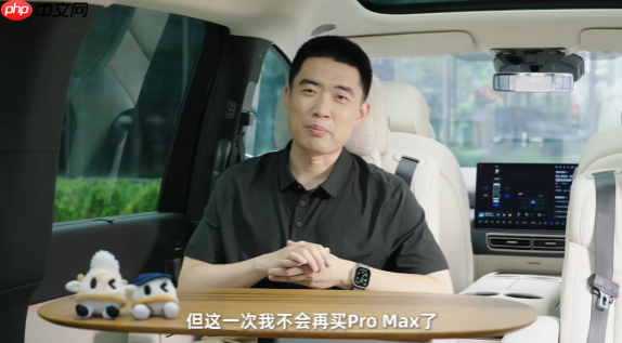 理想汽车CEO李想谈iPhone 17:不会买Pro Max 实在太丑了