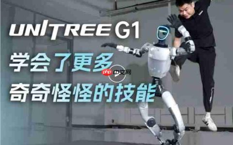 9.9万元起!宇树科技发布 G1机器人新视频，抗打击能力爆表