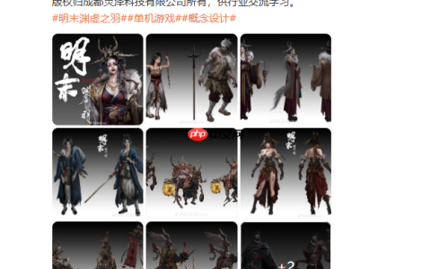 《明末：渊虚之羽》概念原画图公布！包含未登场角色