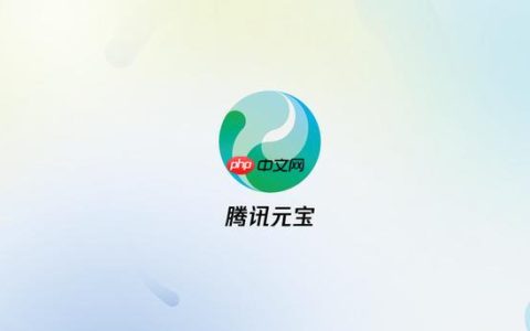 腾讯元宝怎样优化健康监测算法_腾讯元宝算法优化健康应用教程