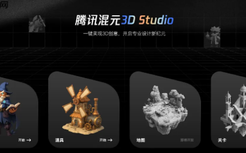 腾讯混元3D Studio 震撼登场:3D 创作从”天”级提速至”分钟”级