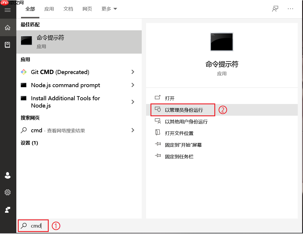 Win10 开启以管理员身份运行