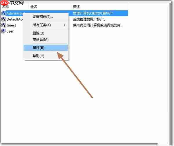 Win10管理员账户不见了如何用Administrator登录