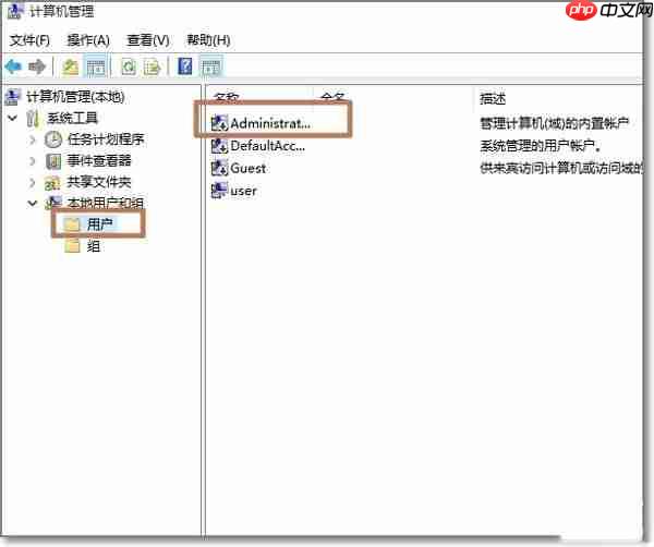 Win10管理员账户不见了如何用Administrator登录