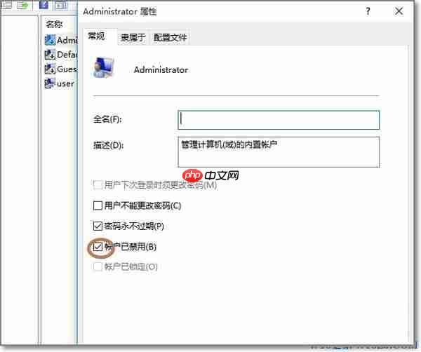 Win10管理员账户不见了如何用Administrator登录