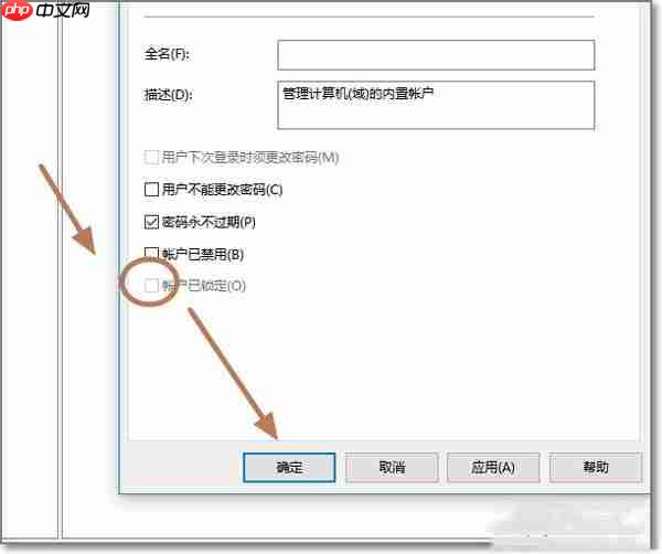 Win10管理员账户不见了如何用Administrator登录
