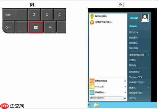 win8开始菜单怎么换成win7开始菜单?