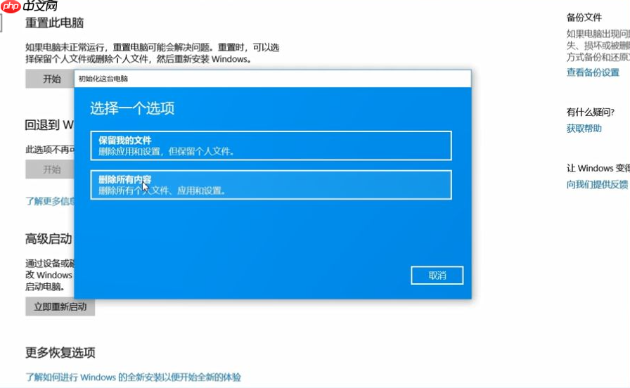 Win10还原系统会删除数据吗?