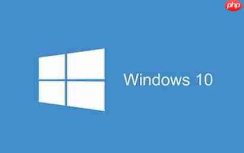 Windows10开机后黑屏至少会持续30秒怎么修复？