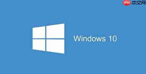 Windows10开机后黑屏至少会持续30秒怎么修复?
