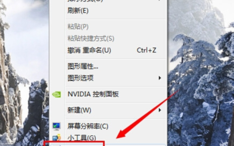 win7任务栏透明如何操作