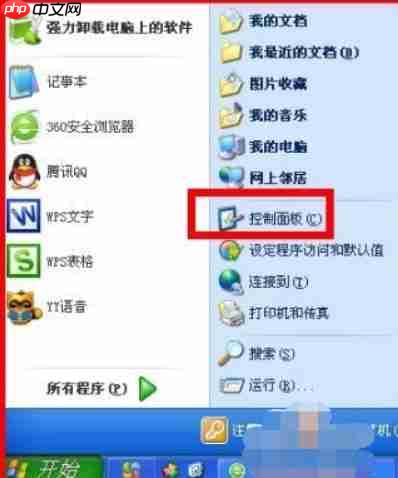 电脑怎么取消开机密码?
