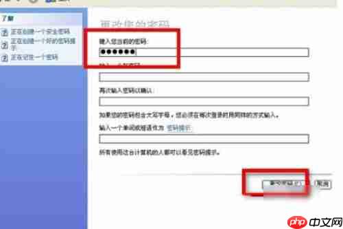 电脑怎么取消开机密码?