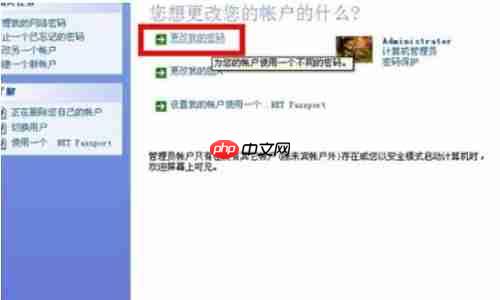 电脑怎么取消开机密码?