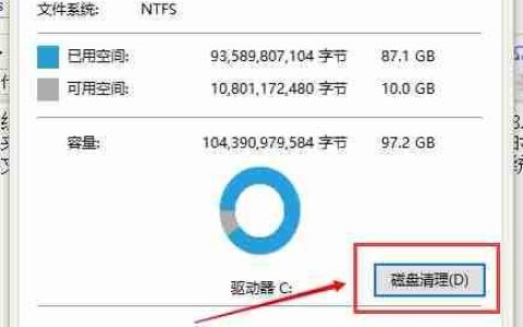 升级Windows 10后释放C盘空间