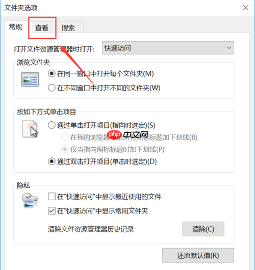 Win10系统下找不到文件夹选项在哪里?