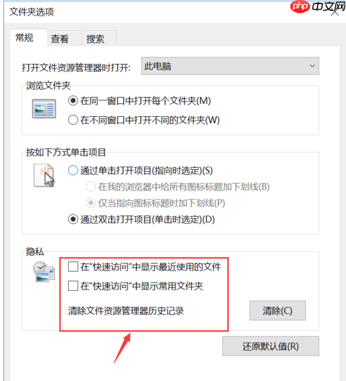 Win10系统下找不到文件夹选项在哪里?