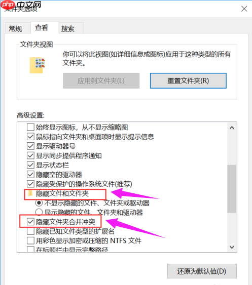 Win10系统下找不到文件夹选项在哪里?