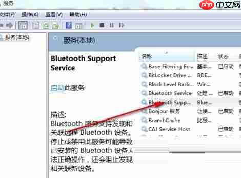 Win11设备和打印机页面为空白的解决办法