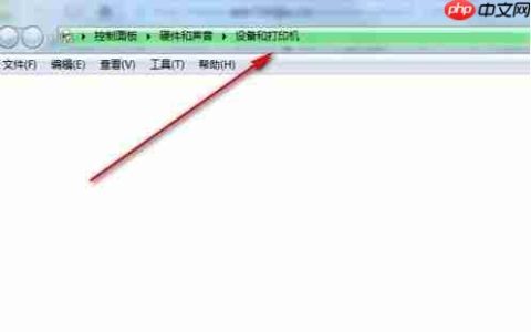 Win11设备和打印机页面为空白的解决办法