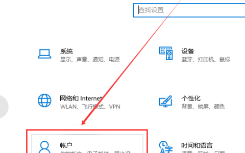 win10系统如何退出账户登录