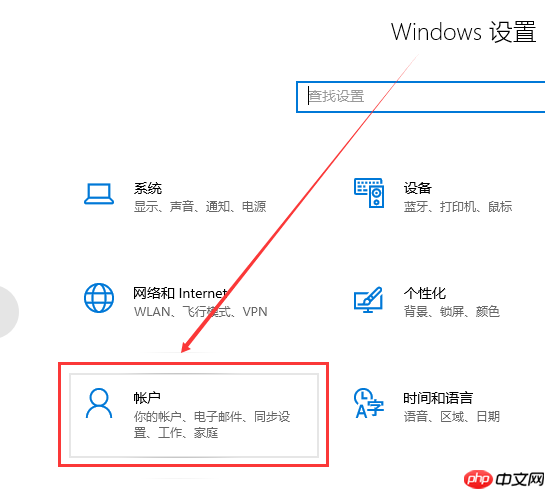 win10系统如何退出账户登录
