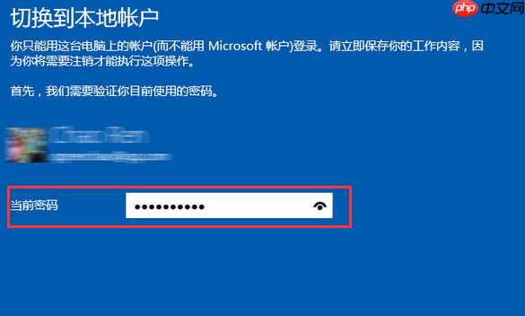 win10系统如何退出账户登录