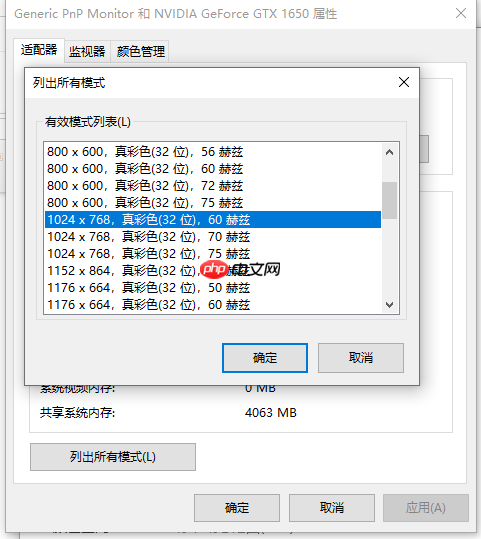 Win10烟雾头到底怎么调最方便