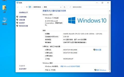 想知道win10不激活能用多久