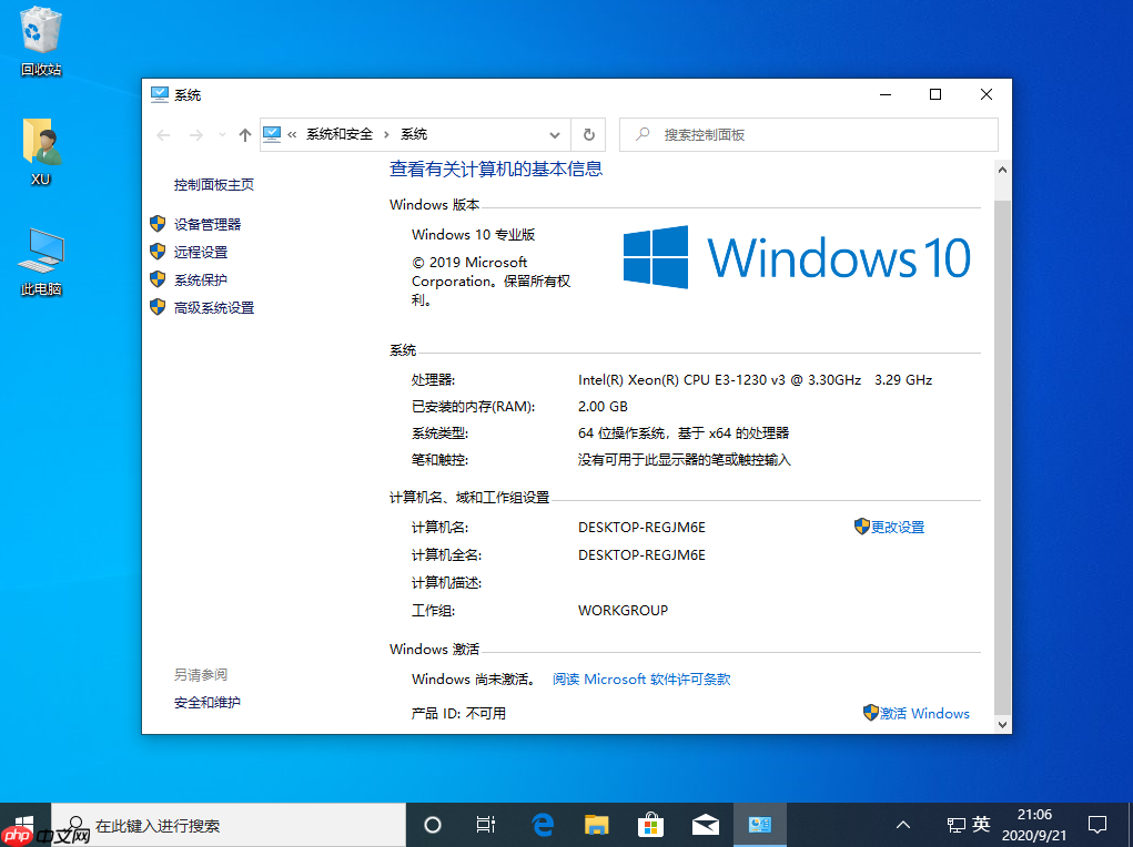 想知道win10不激活能用多久