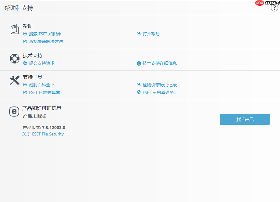红队技巧：绕过ESET_NOD32抓取密码
