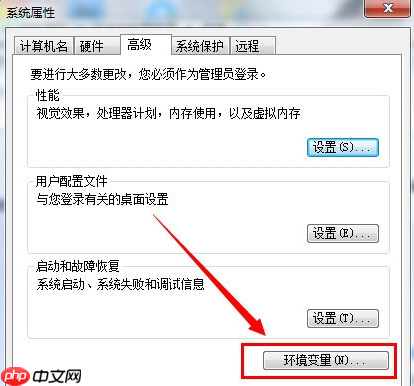 Win7临时文件夹路径怎么修改?