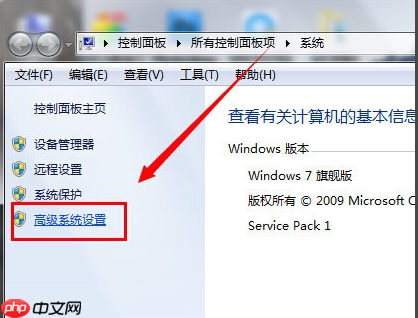 Win7临时文件夹路径怎么修改?