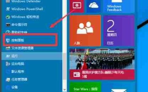 Win10系统自带虚拟机如何开启?