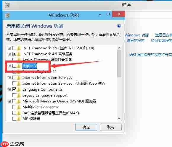 Win10系统自带虚拟机如何开启?