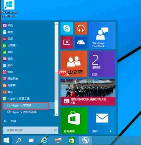Win10系统自带虚拟机如何开启?