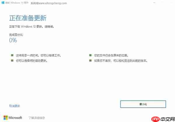 Win10 1909怎么升级新版本?