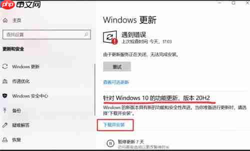 Win10 1909怎么升级新版本?