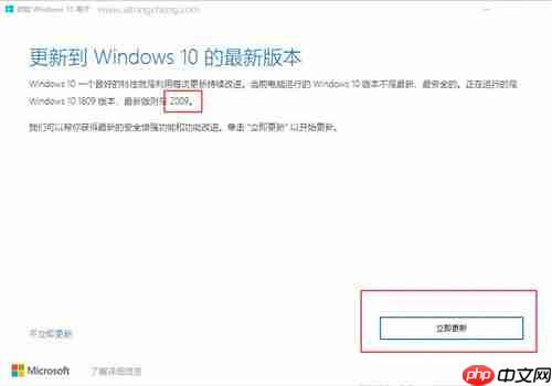 Win10 1909怎么升级新版本？