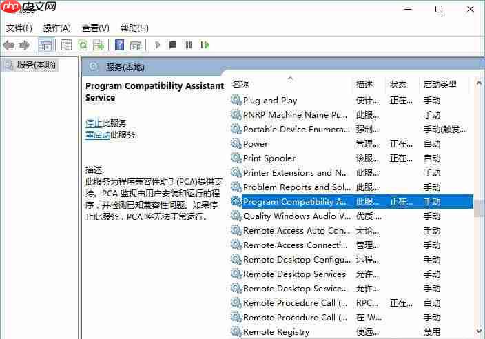 电脑打开某个应用程序出现“此程序存在已知兼容性问题”怎么解决