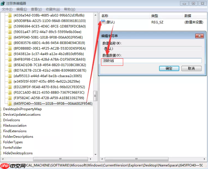 Win7的回收站清空了怎么恢复？