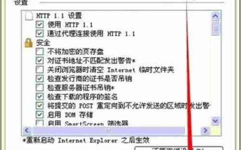 IE打不开网页怎么办？