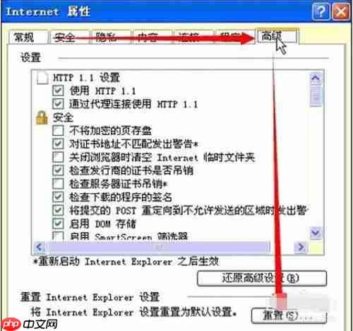 IE打不开网页怎么办?