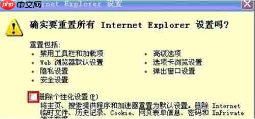 IE打不开网页怎么办?