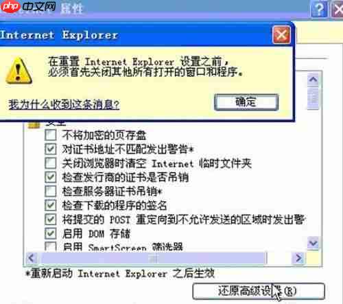 IE打不开网页怎么办?