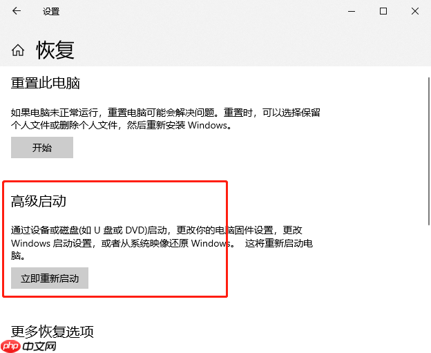 轻松教会你win10如何进入bios界面