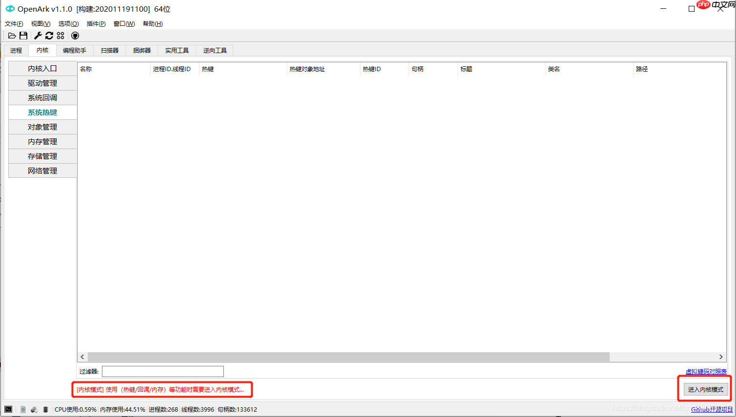 Windows 技术篇-最新win10系统下查看热键被哪个程序占用,windows10系统查看占用快捷键的所有程序