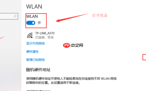 Win10连不上WiFi怎么办？Win10连不上WiFi解决方法介绍