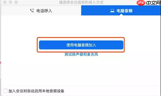 疫情再次严峻,zoom视频会议使用常见问题盘点,快收藏!